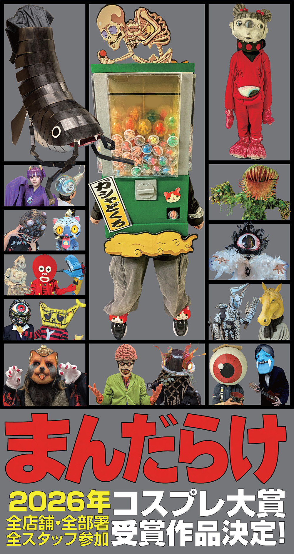 Cosplay Day 2024 poster
