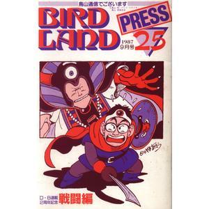 BIRDLAND PRESS Vol.25