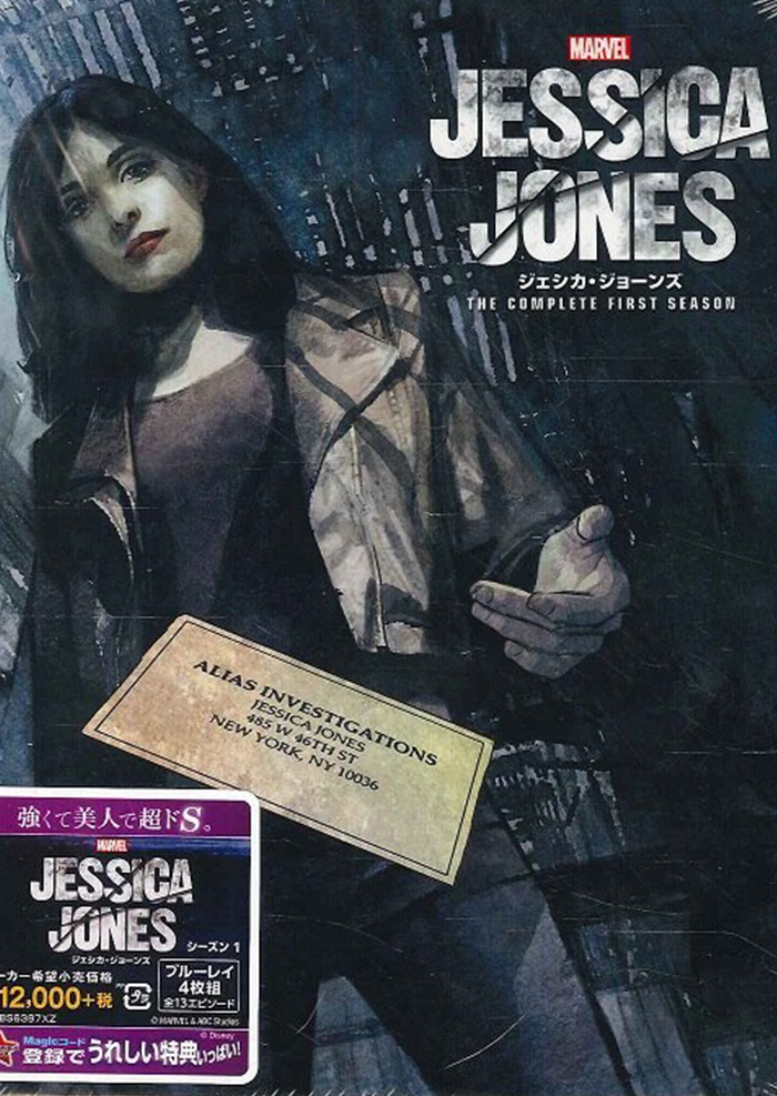 jessica_jones_drama