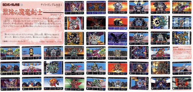 まんだらけ 新宮店 【たまらん祭】○SDガンダムカードダス【ナイト