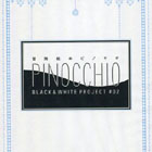 �j��10���N 10��11���i�y�j �y�j���A�C�h���z�u�`���G�{ PINOCCHIO -�s�m�L�I-�v��������