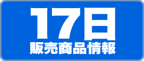 17̔i