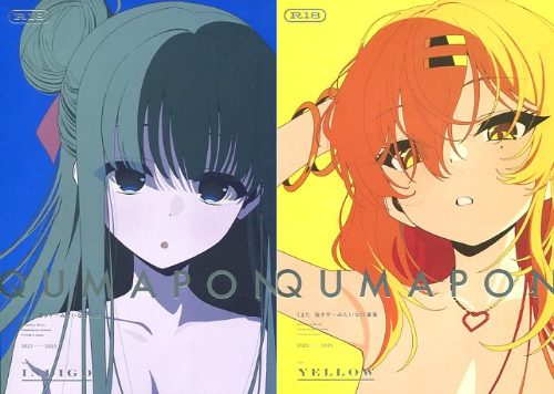 QUMAPON YELLOW & INDIGOセット