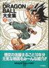 Wp/wDRAGONBALLSW(i)x2