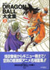 Wp/wDRAGONBALLSW(i)x3