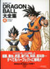 Wp/wDRAGONBALLSW(i)x4