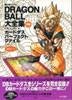 Wp/wDRAGONBALLSW(i)ʊ2x