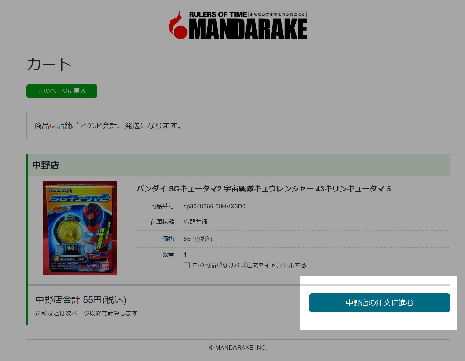 shop button