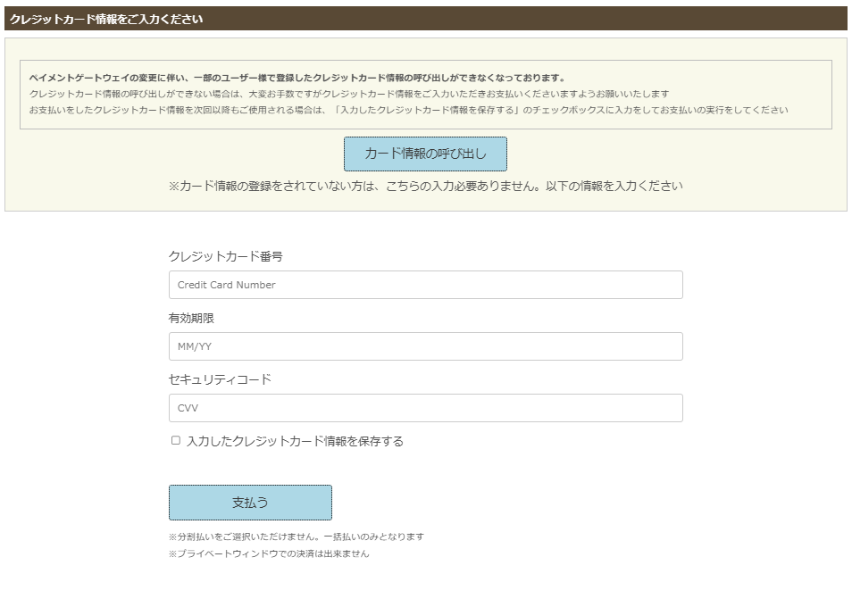 payment screen focus