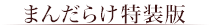 �܂񂾂炯������
