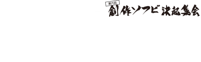 まんだらけ主催 大まん祭 第六回創作ソフビ決起集会 増子直純(怒髪天) ヘドラ販売&トークショー(サイン会)