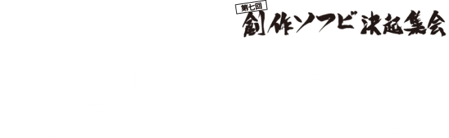 まんだらけ主催 大まん祭 第七回創作ソフビ決起集会 増子直純(怒髪天) ヘドラ販売&トークショー(サイン会)