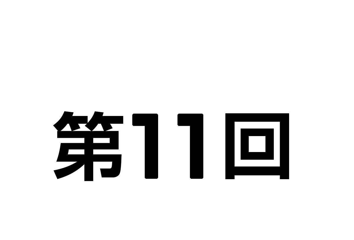 chapter 11