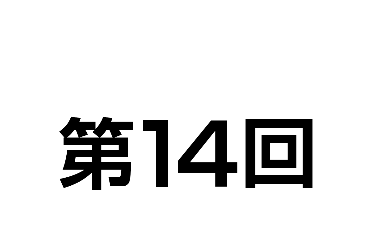 chapter 14