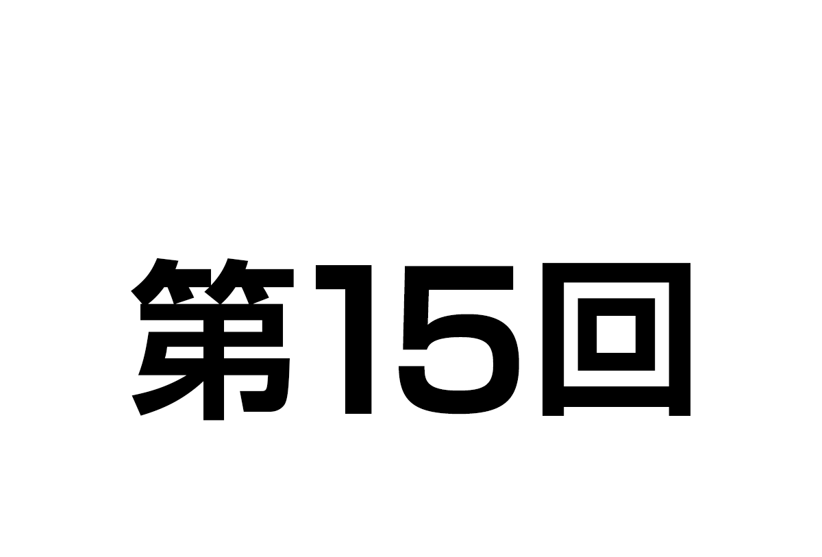 chapter 15