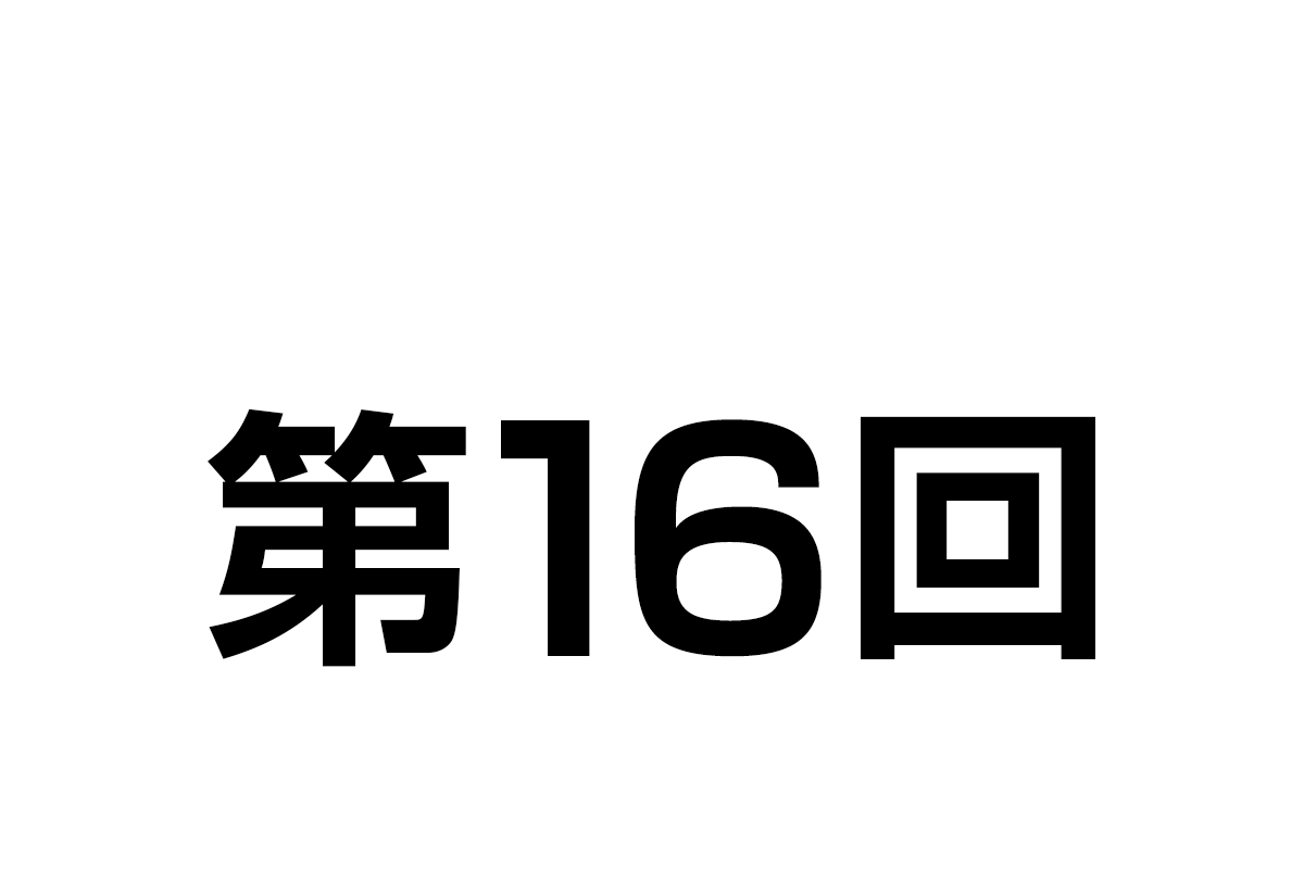chapter 16