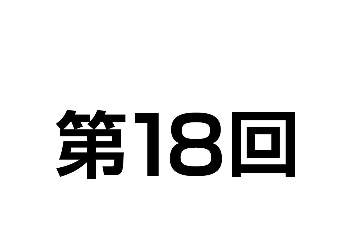 chapter 18